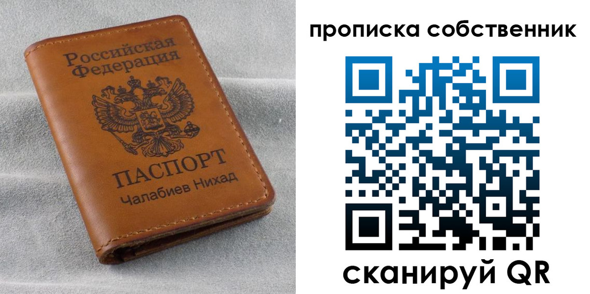 прописка гарантия в Менделеевске