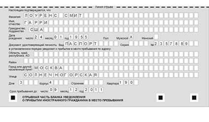 временная регистрация в Менделеевске